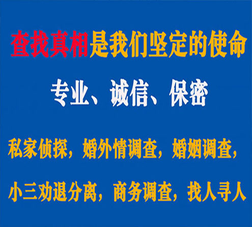 关于来安诚信调查事务所